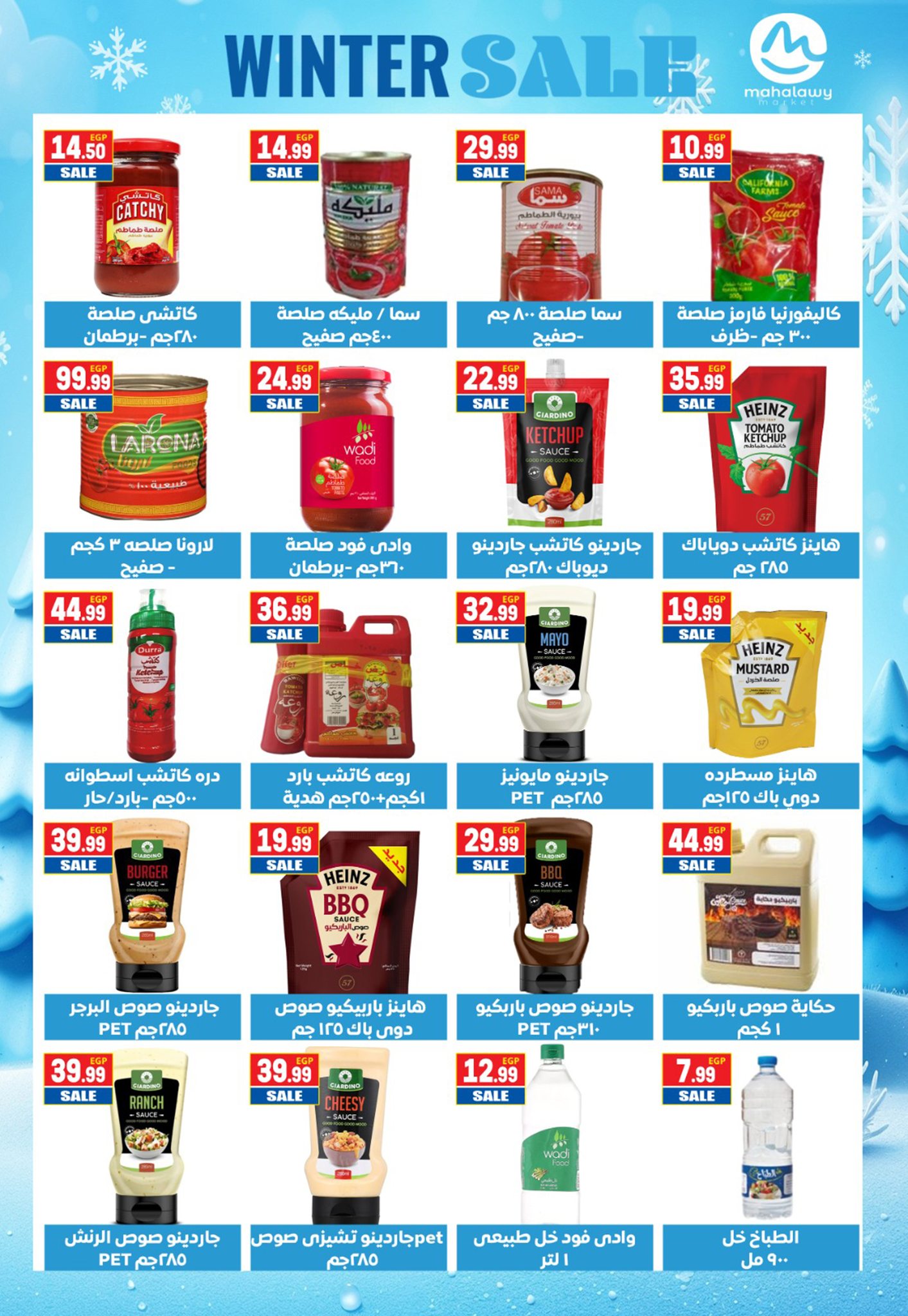 el-mahallawy-sons offers from 27nov to 7nov 2025 عروض اولاد المحلاوى من 27 نوفمبر حتى 7 نوفمبر 2025 صفحة رقم 18